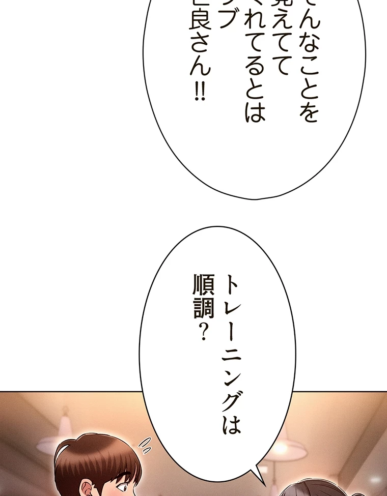 やり直し新卒は今度こそキミを救いたい!? - Page 60